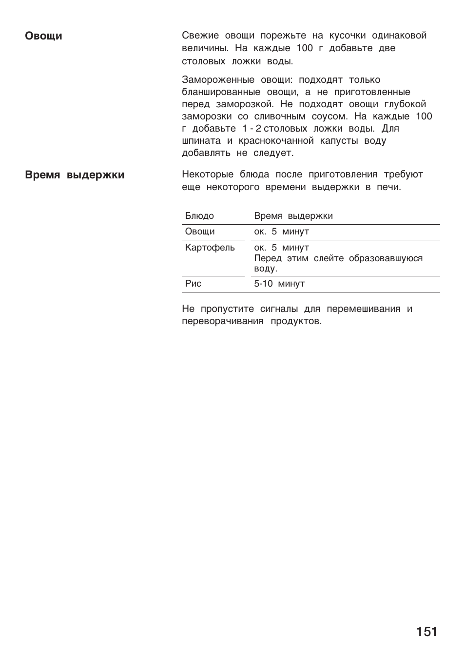 Siemens HF25M5L2 User Manual | Page 151 / 172