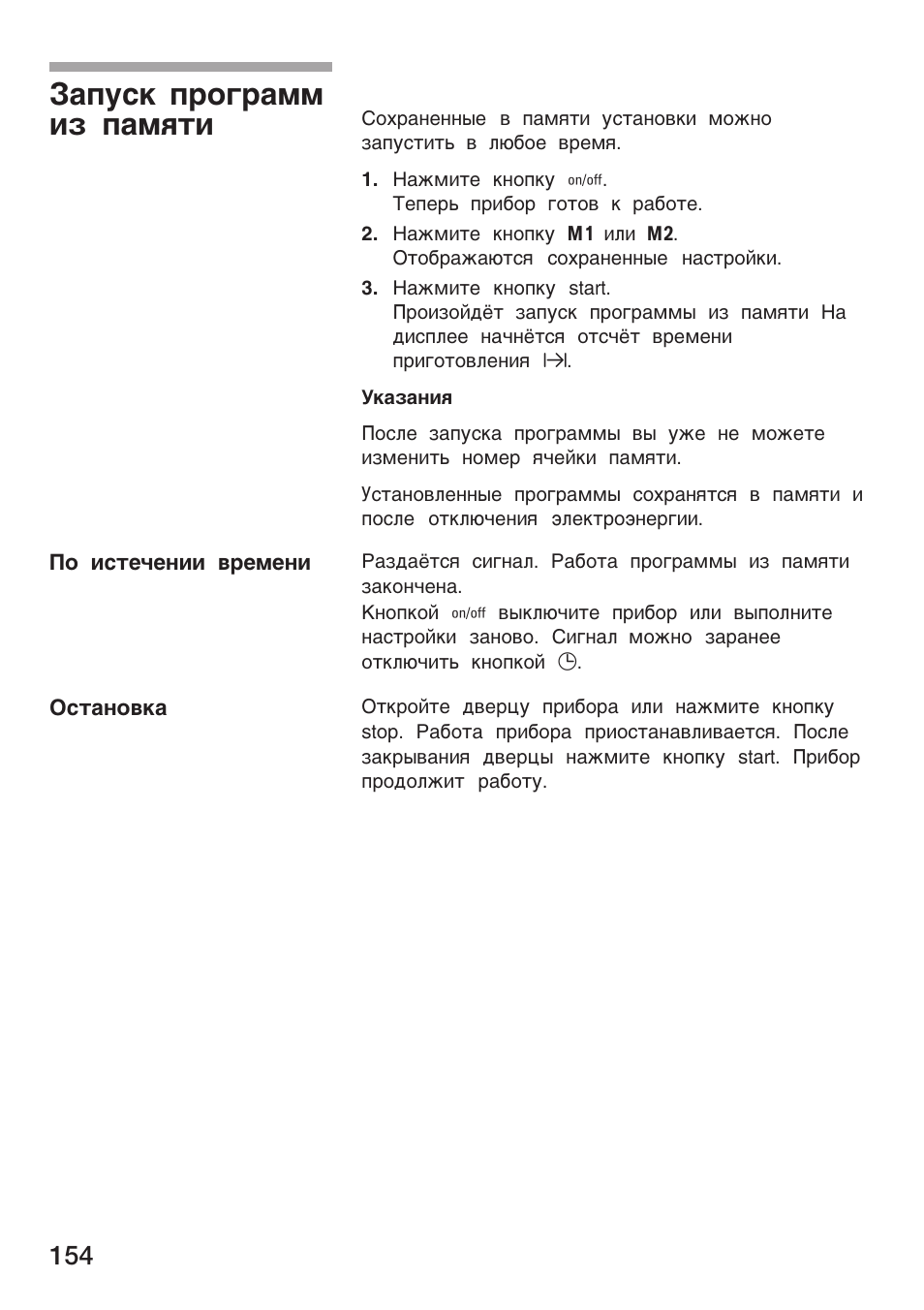 Aÿºc® ÿpo¨pa¯¯ åµ яa¯ш¹е | Siemens HF25M5L2 User Manual | Page 154 / 172