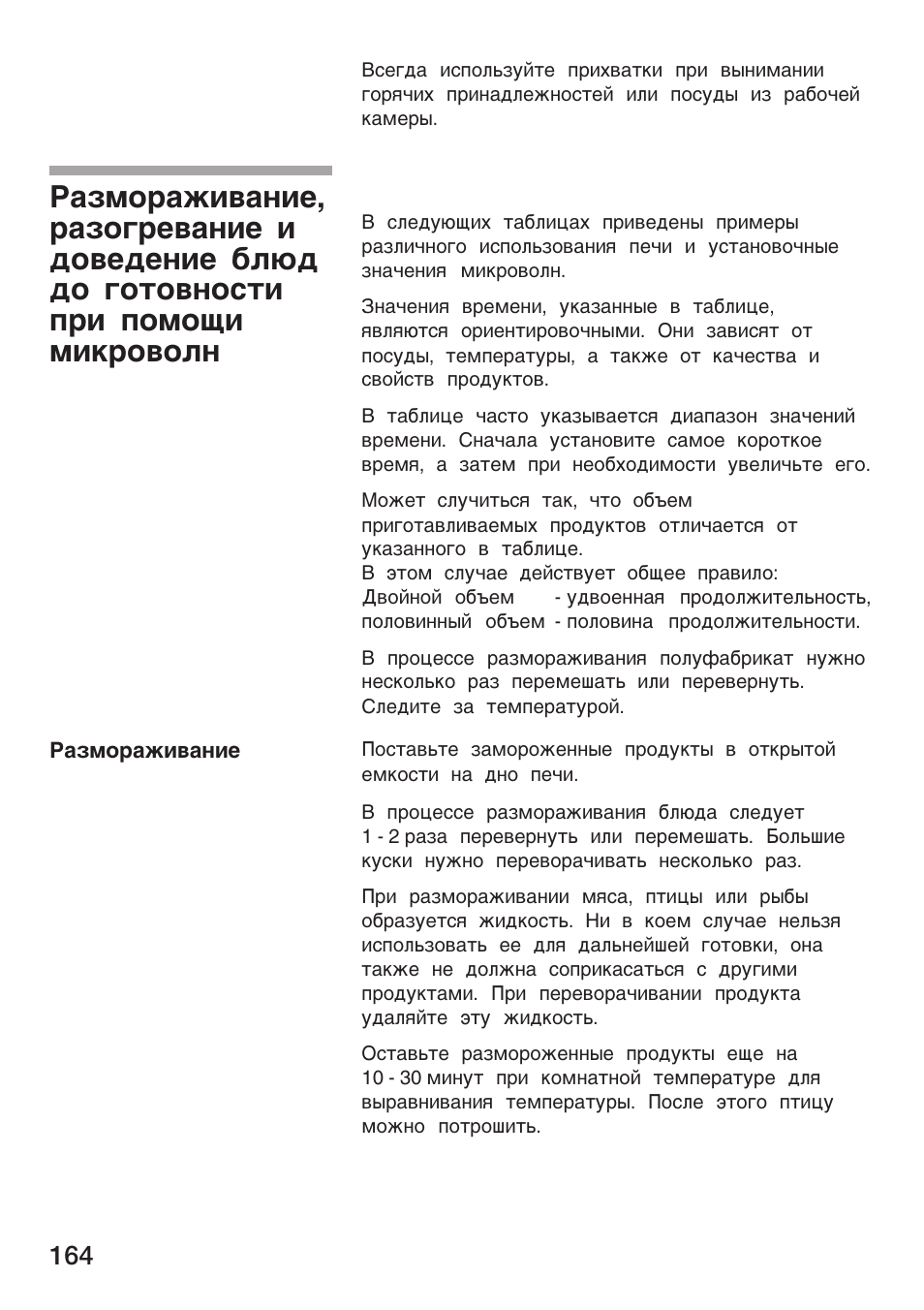Siemens HF25M5L2 User Manual | Page 164 / 172