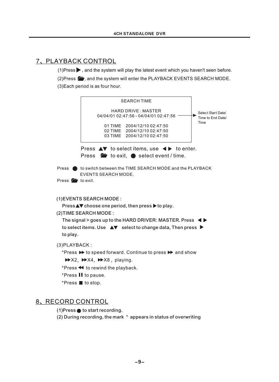 頁面 11, 7、playback control, 8、record control | Maxtor Standalone DVR 2007 User Manual | Page 11 / 20