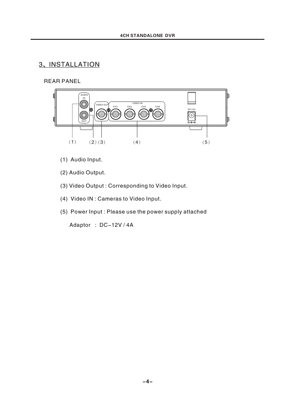 頁面 6, 3、installation | Maxtor Standalone DVR 2007 User Manual | Page 6 / 20