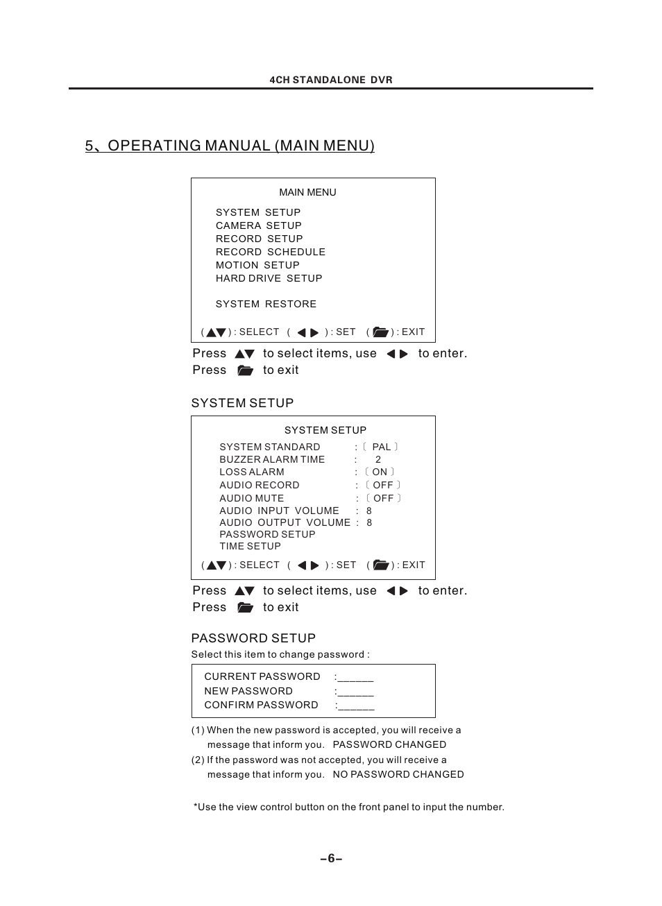 頁面 8, 5、operating manual (main menu) | Maxtor Standalone DVR 2007 User Manual | Page 8 / 20