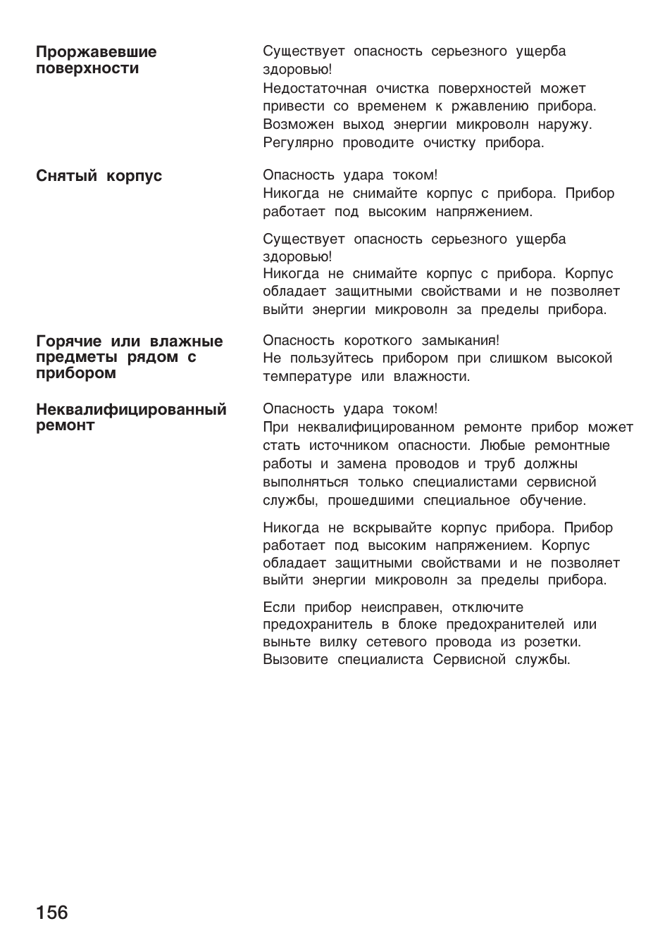 Siemens HF25G5L2 User Manual | Page 156 / 204