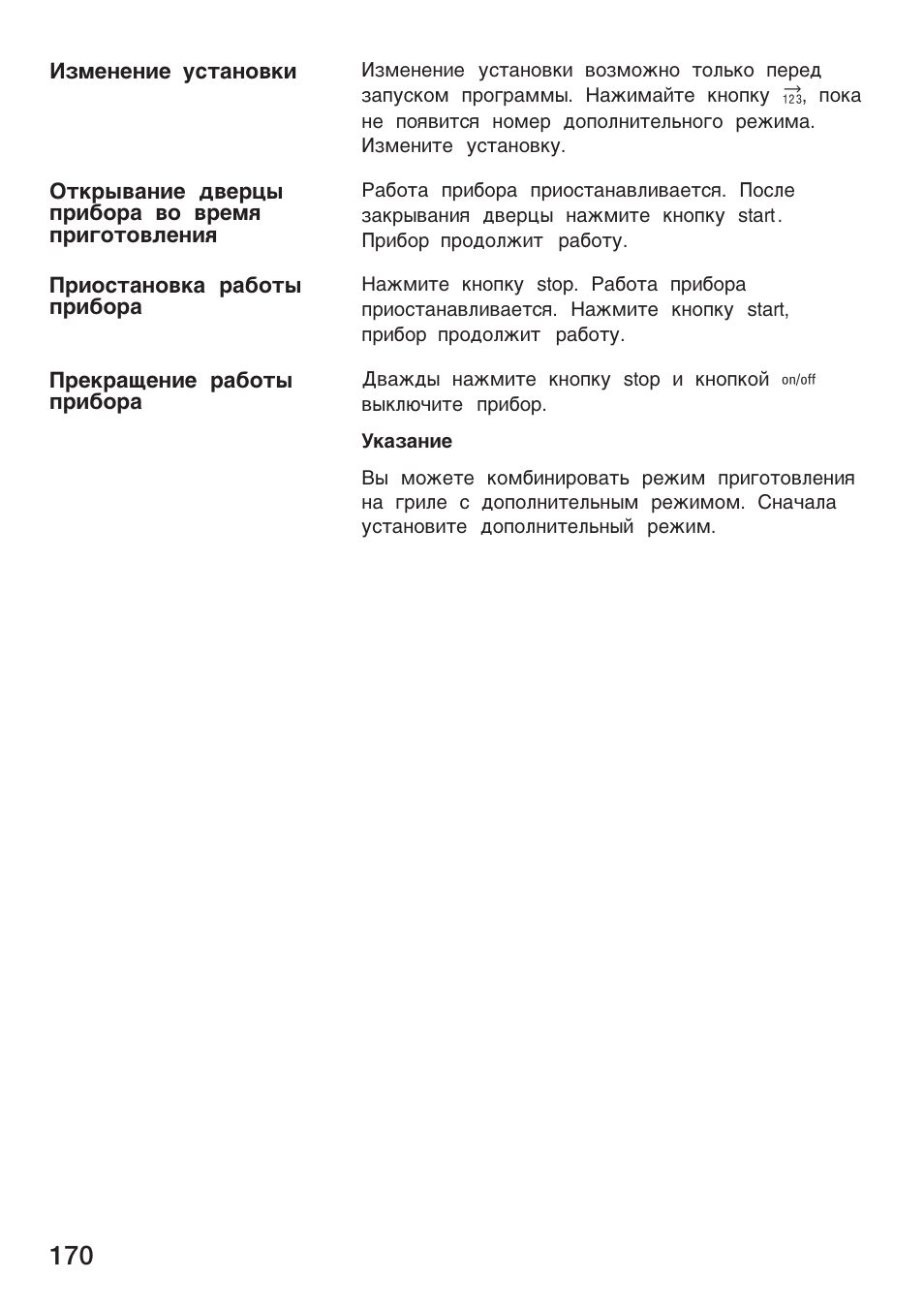 Siemens HF25G5L2 User Manual | Page 170 / 204