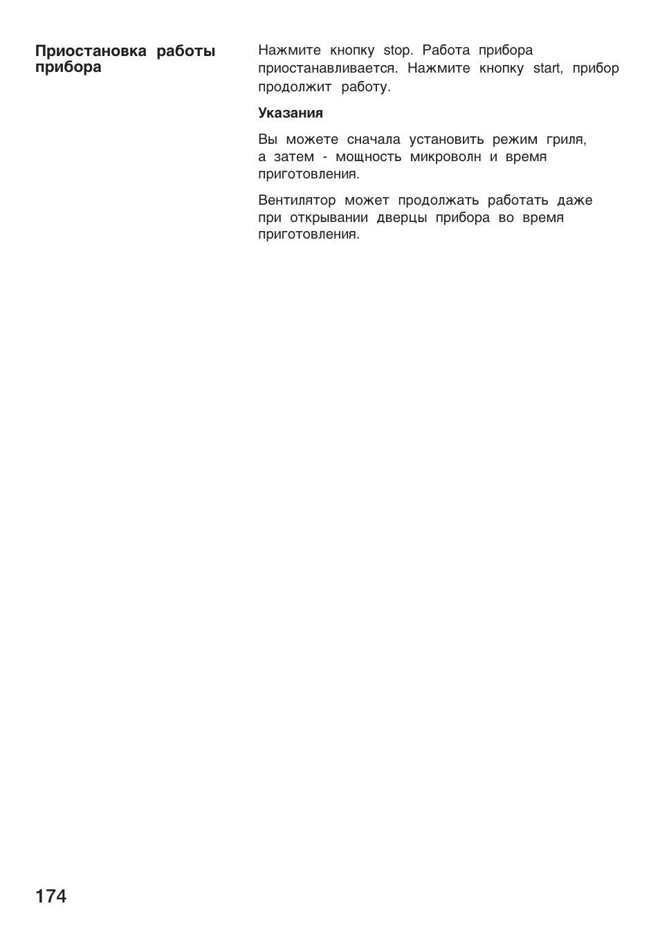 Siemens HF25G5L2 User Manual | Page 174 / 204