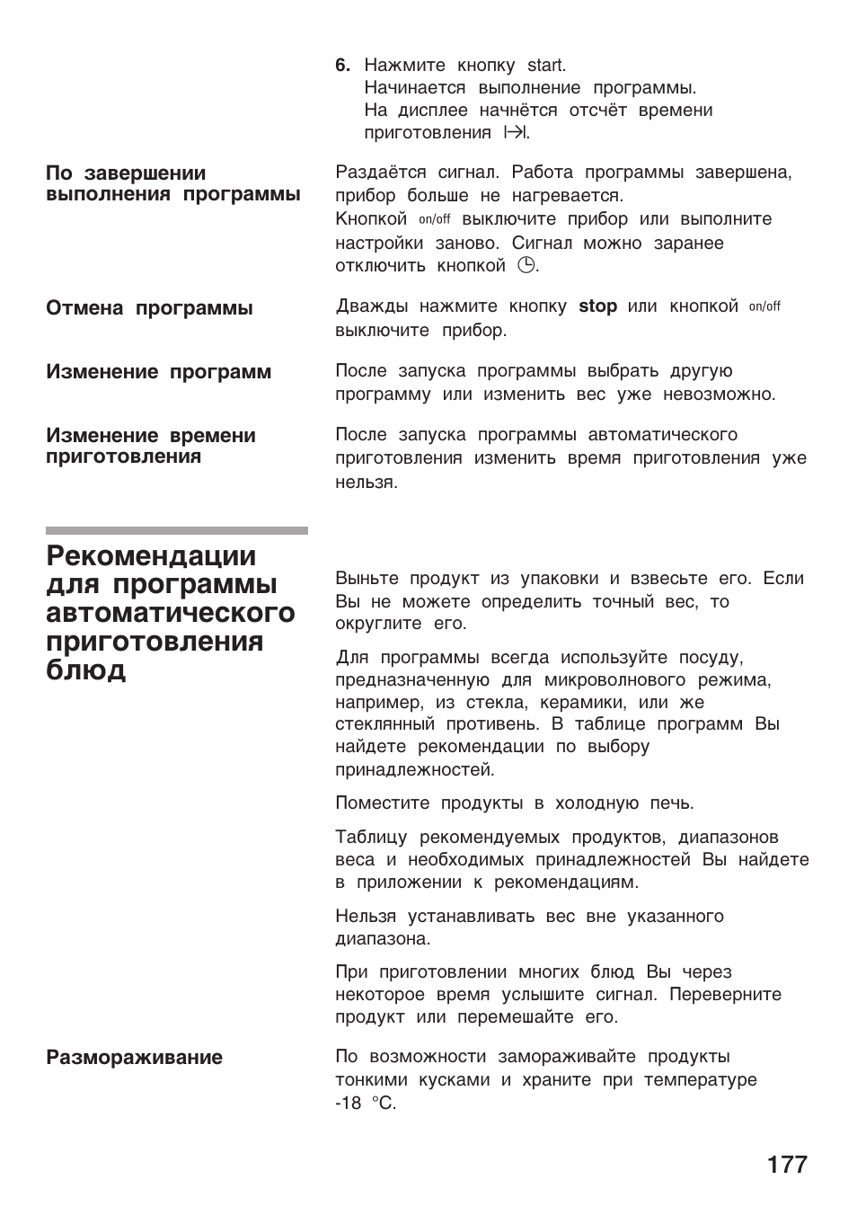 Siemens HF25G5L2 User Manual | Page 177 / 204