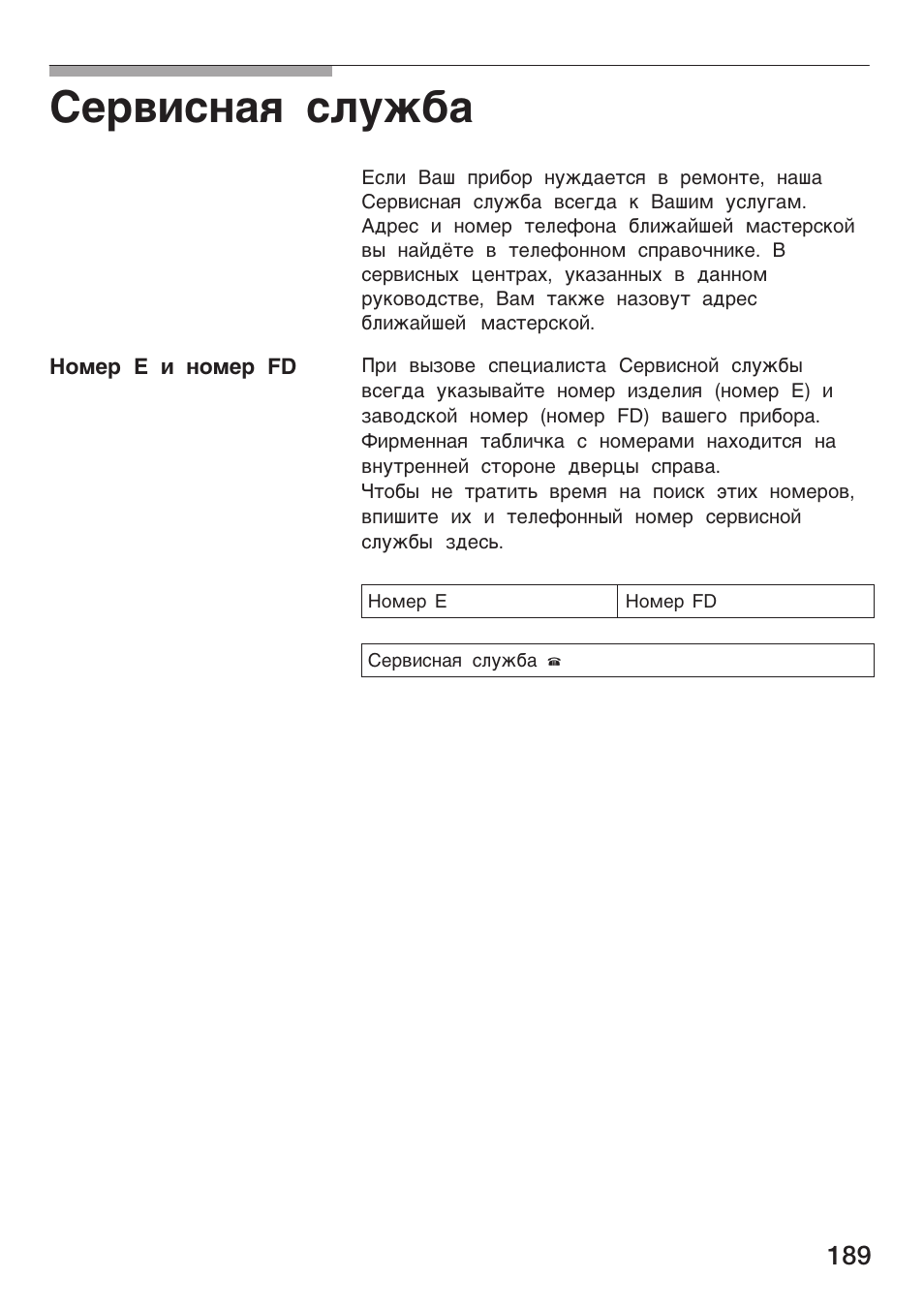 Cep­åc¸aø cæº²¢a | Siemens HF25G5L2 User Manual | Page 189 / 204