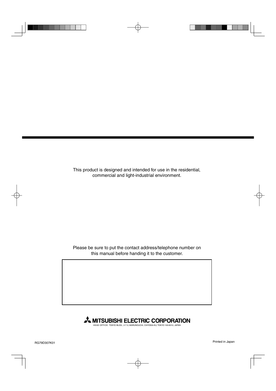 Mitsumi electronic MR. SLIM PLA-ABA User Manual | Page 56 / 56