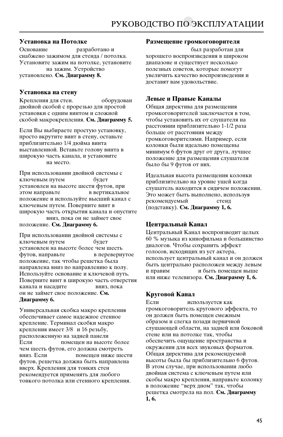 Mirage Loudspeakers Omnisat User Manual | Page 45 / 52