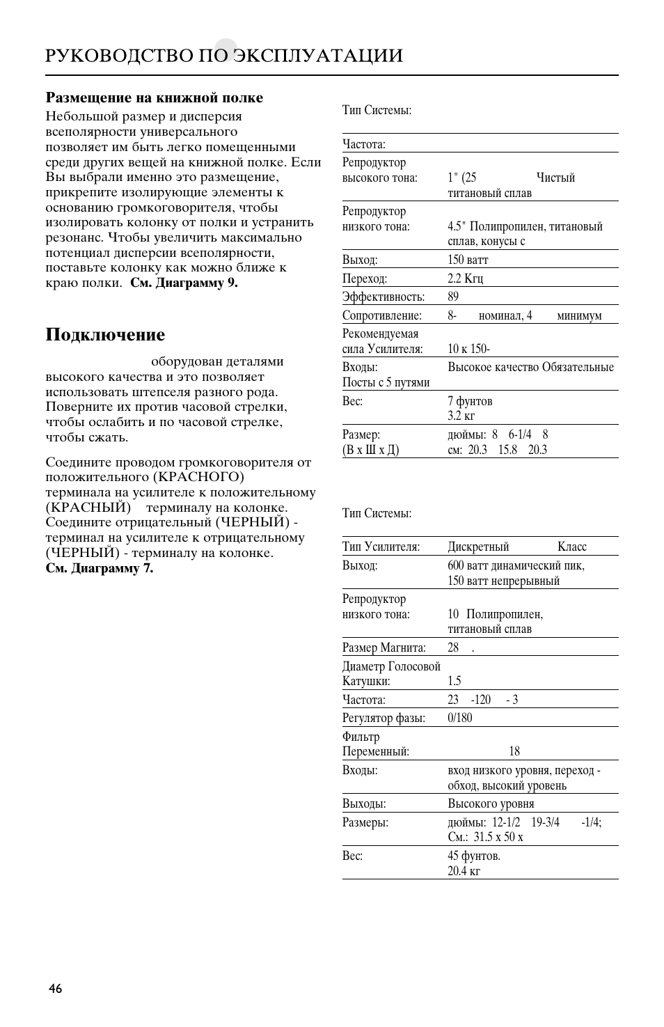 Gjlrk.xtybt | Mirage Loudspeakers Omnisat User Manual | Page 46 / 52