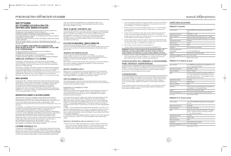 Manual del propietario, Conexiones, Especificaciones | Mirage Loudspeakers V2 User Manual | Page 7 / 12
