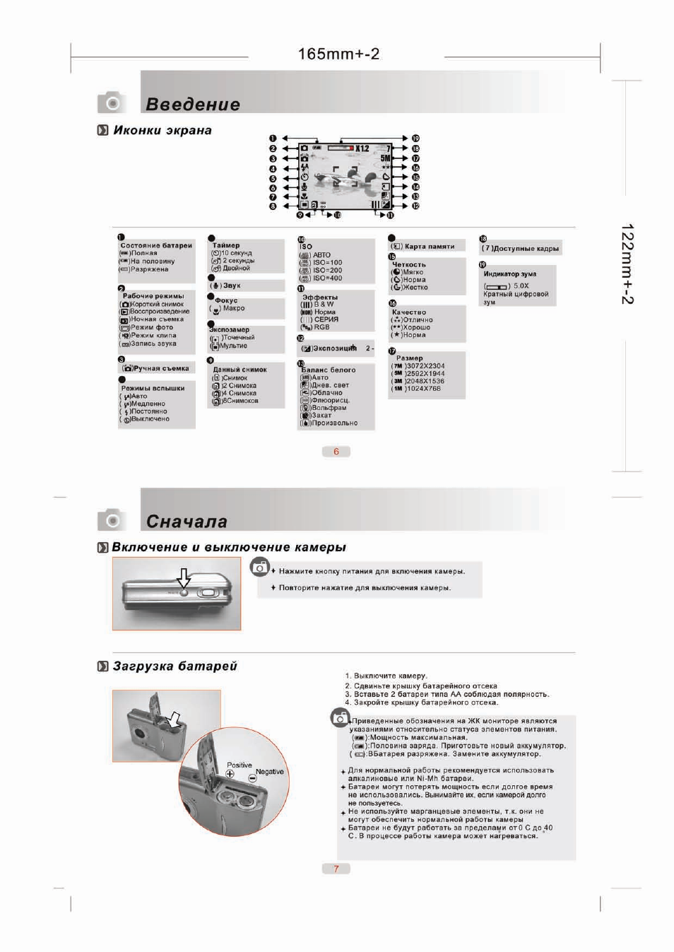 UFO DC 718 User Manual | 5 pages
