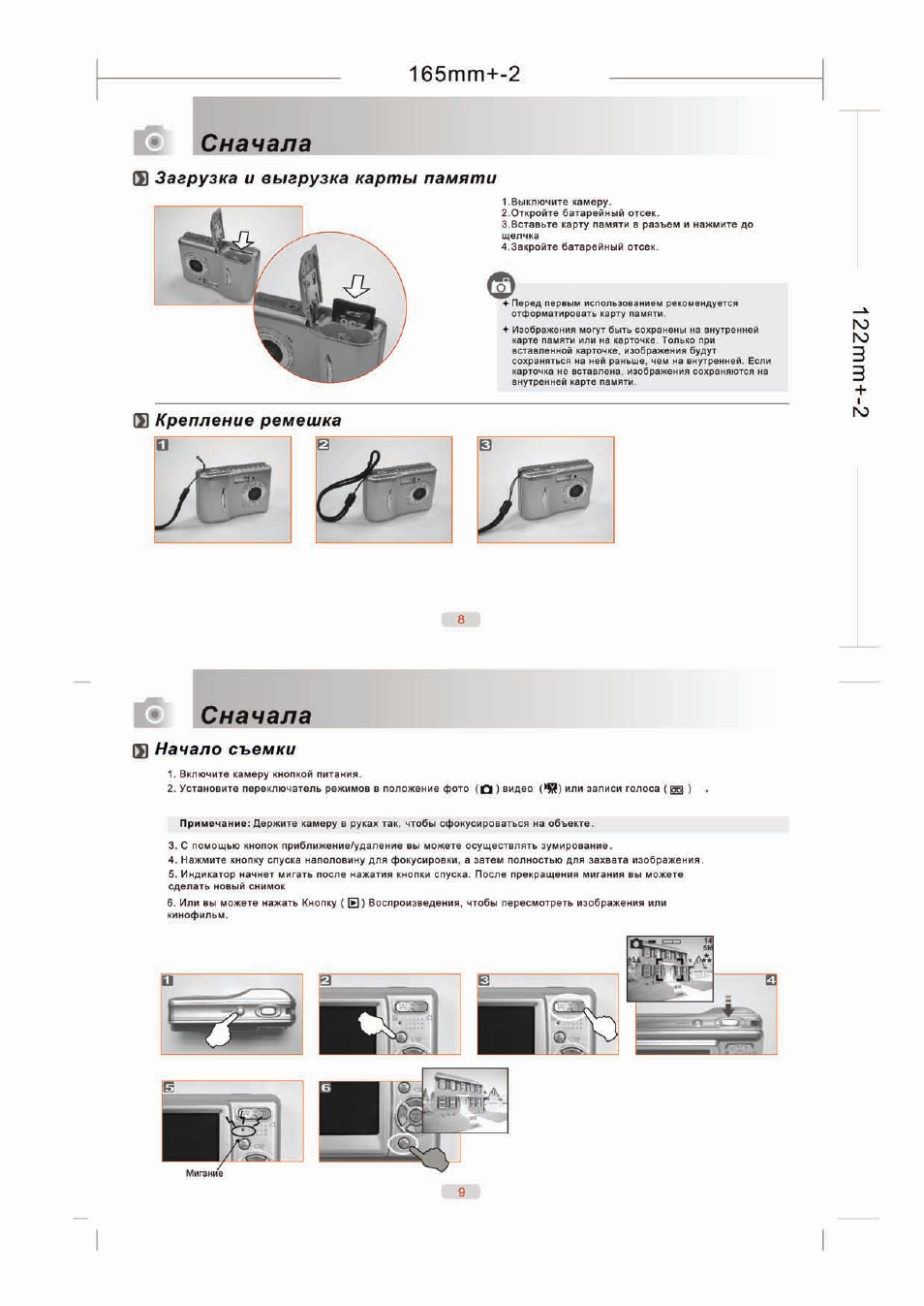 UFO DC 718 User Manual | Page 2 / 5