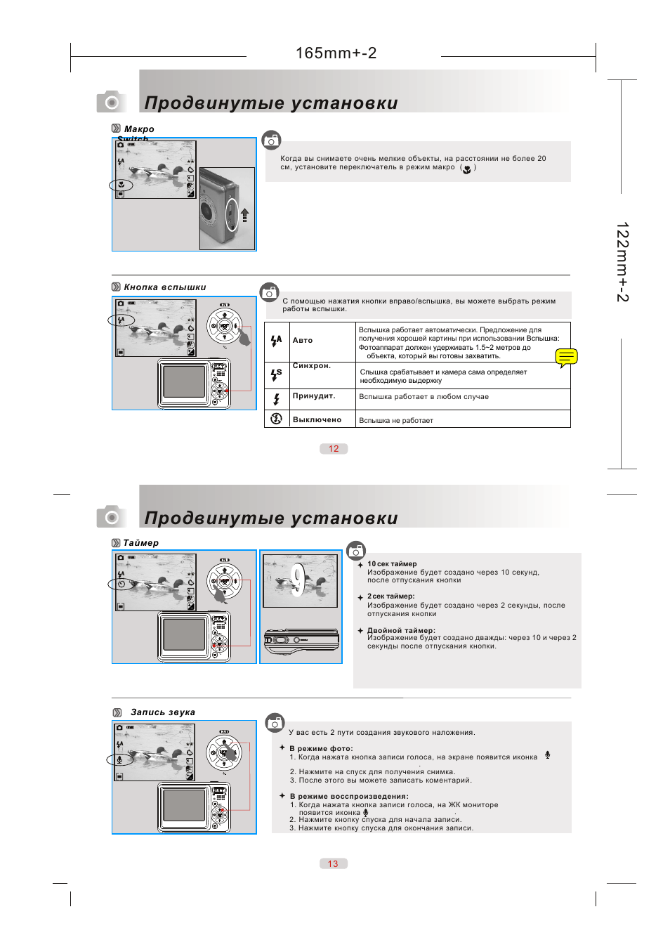 P12-13 | UFO DC 718 User Manual | Page 3 / 5