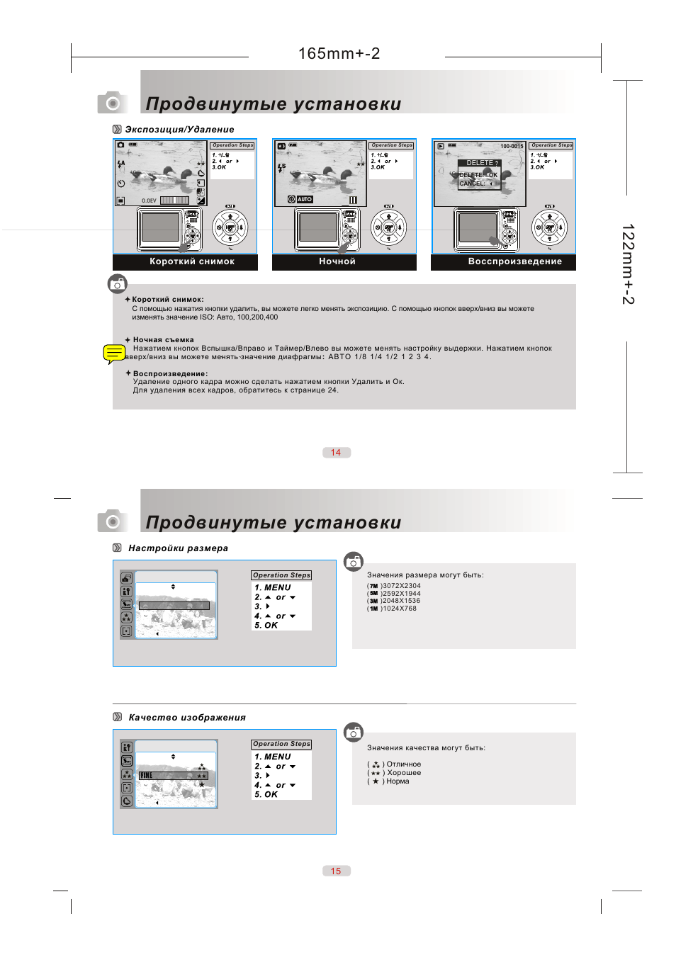 P14-15 | UFO DC 718 User Manual | Page 4 / 5