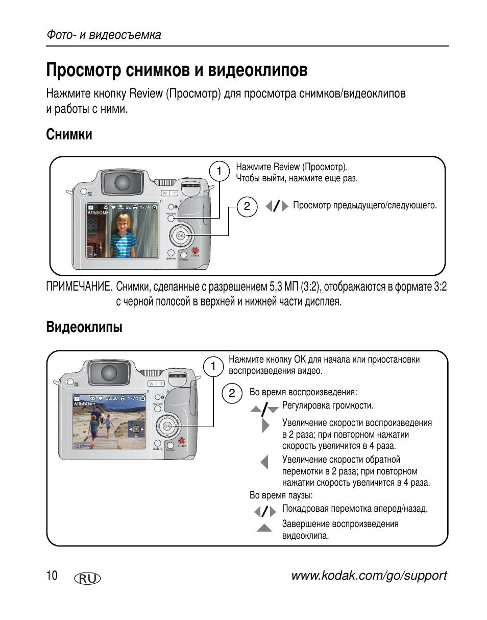 Просмотр снимков и видеоклипов, Снимки, Видеоклипы | Kodak Z612 User Manual | Page 16 / 101
