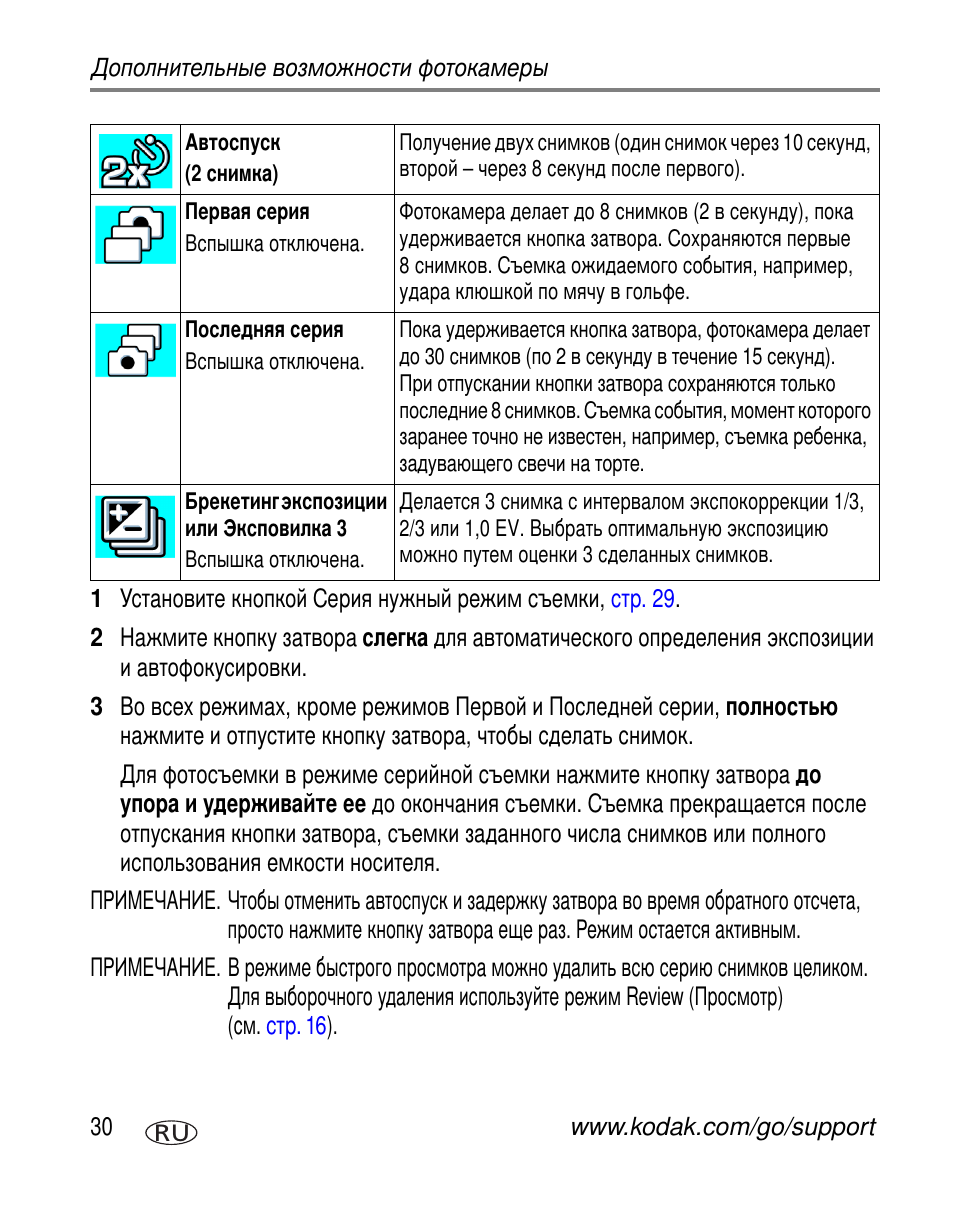 Kodak Z612 User Manual | Page 36 / 101