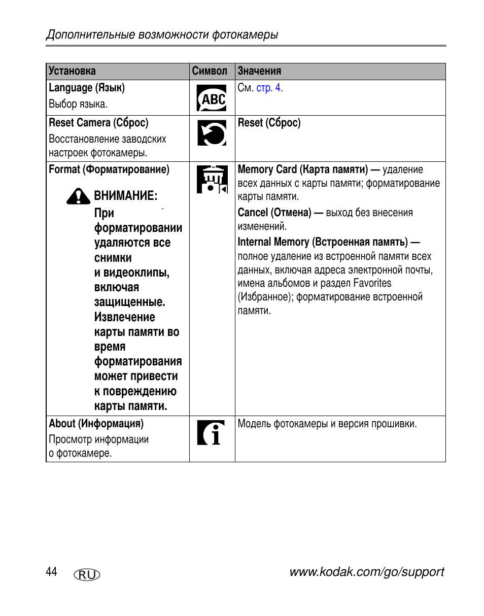 Kodak Z612 User Manual | Page 50 / 101