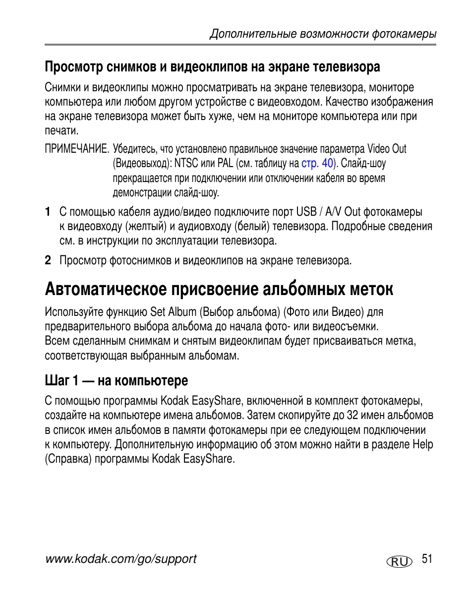 Автоматическое присвоение альбомных меток, Шаг 1 - на компьютере | Kodak Z612 User Manual | Page 57 / 101