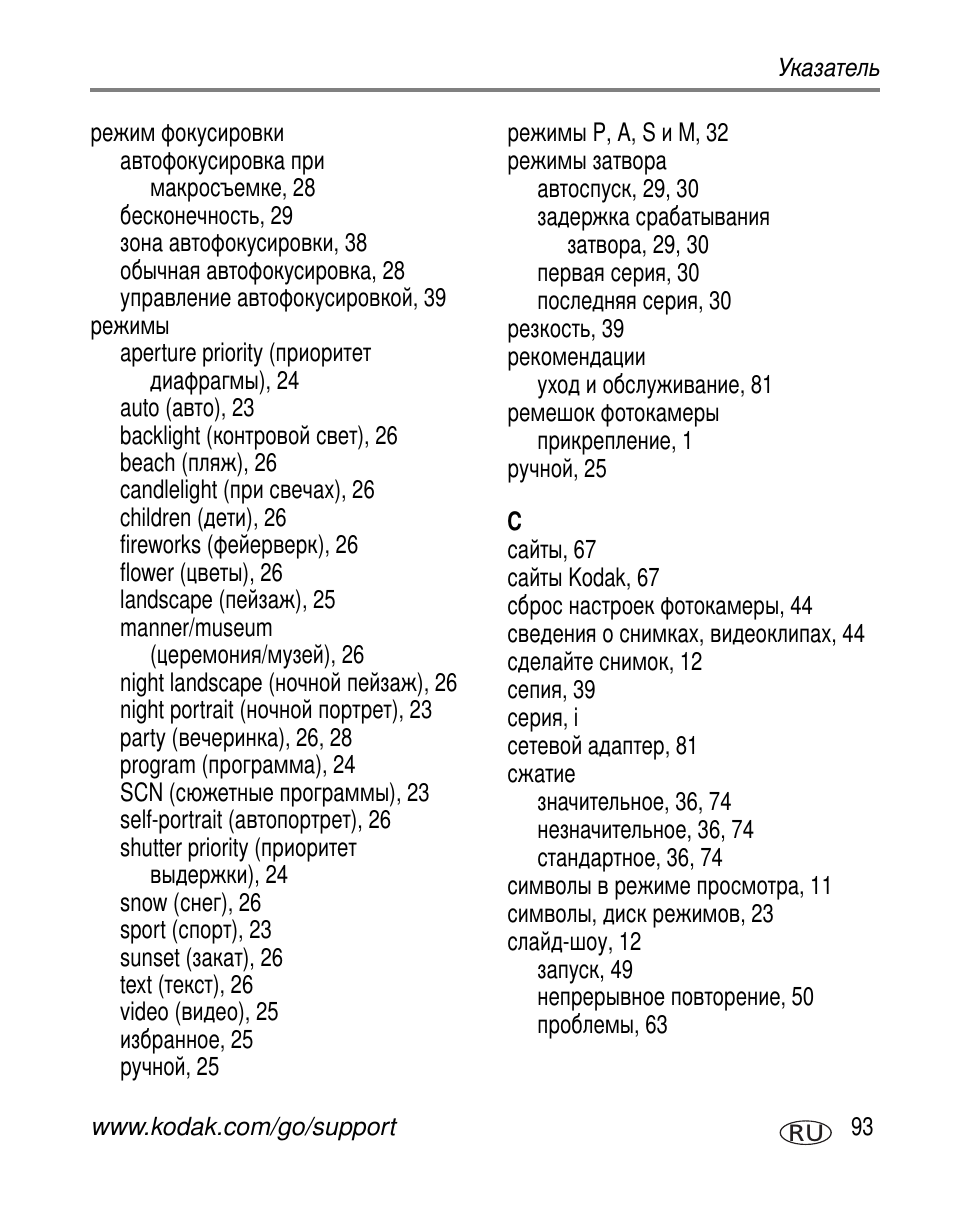 Kodak Z612 User Manual | Page 99 / 101