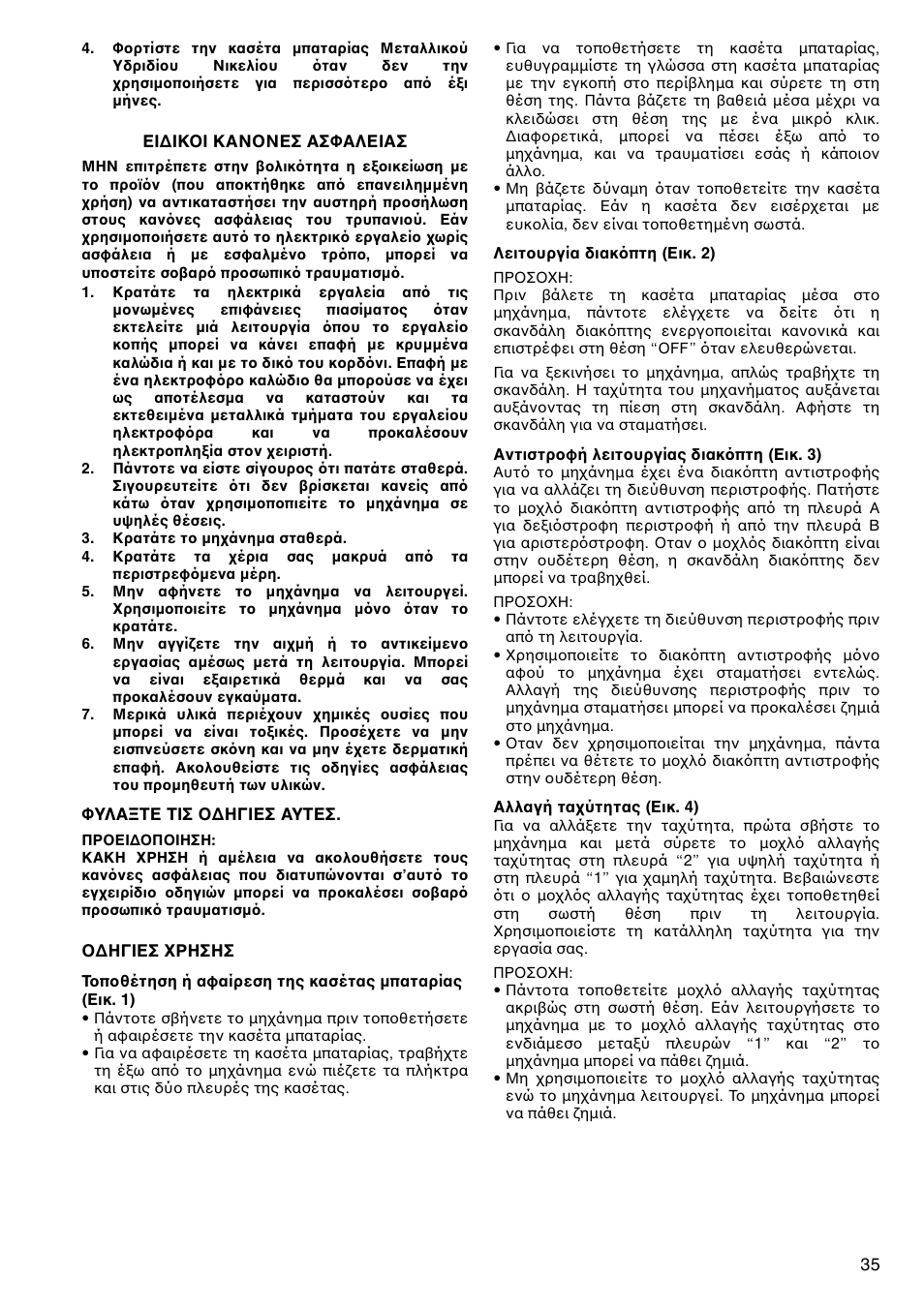 Makita 6207D User Manual | Page 35 / 48