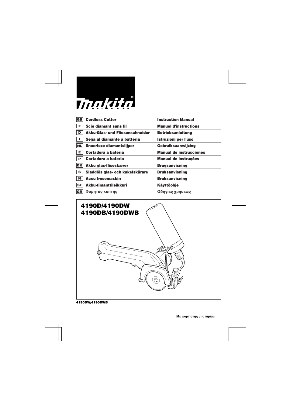 Makita 4190D/4190DW User Manual | 18 pages