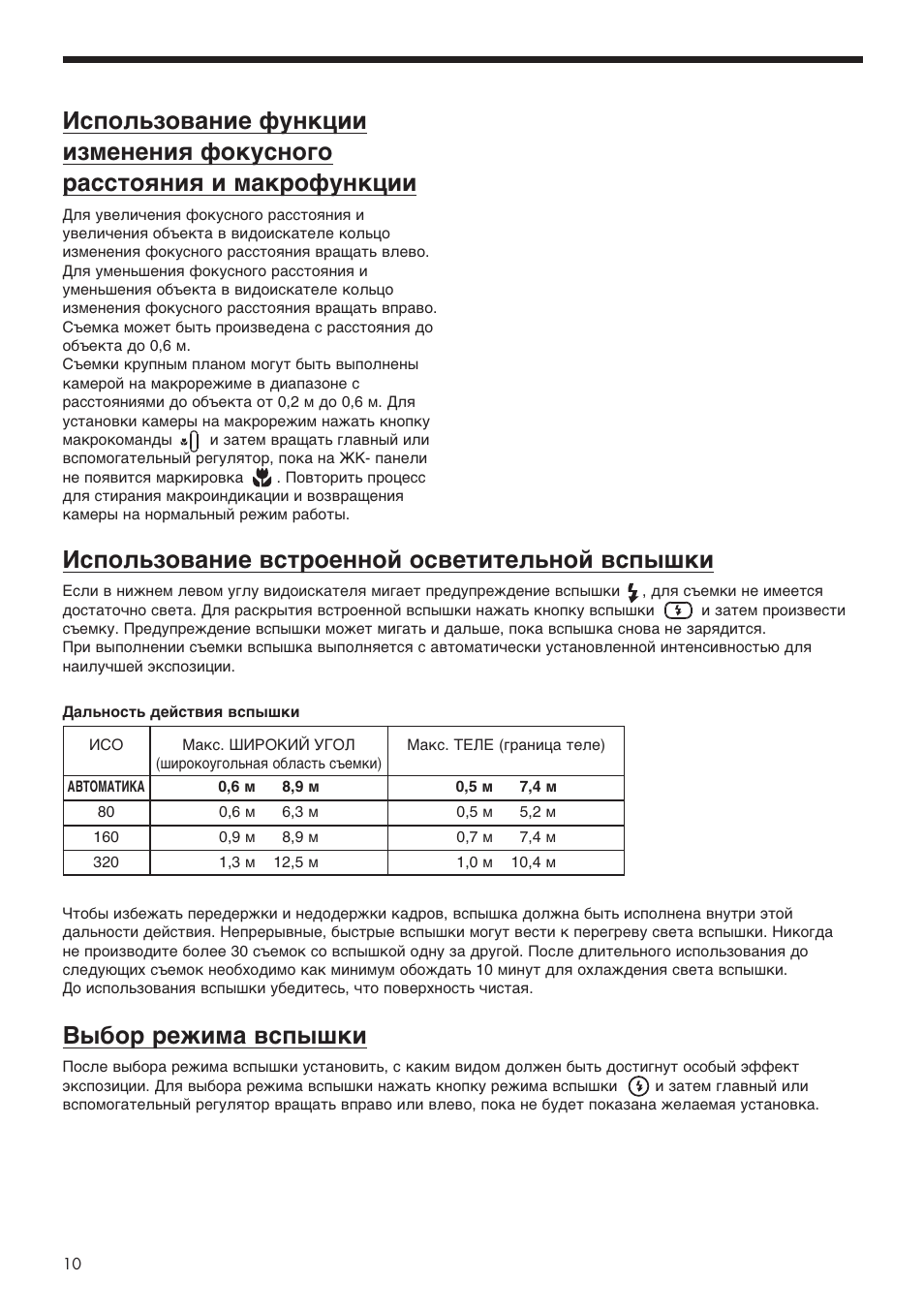 Olympus E-20p User Manual | Page 10 / 32