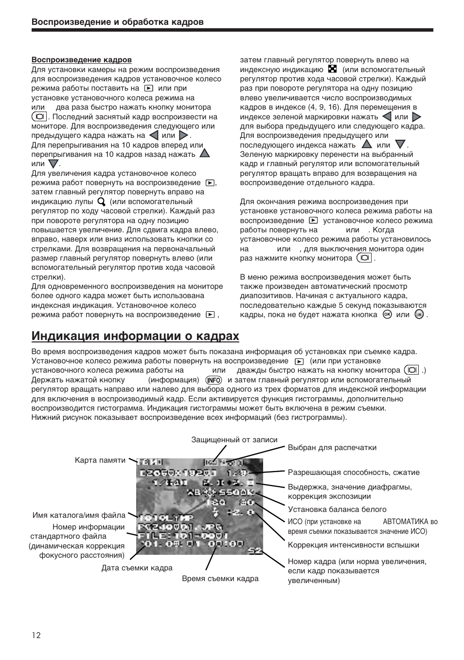 Olympus E-20p User Manual | Page 12 / 32