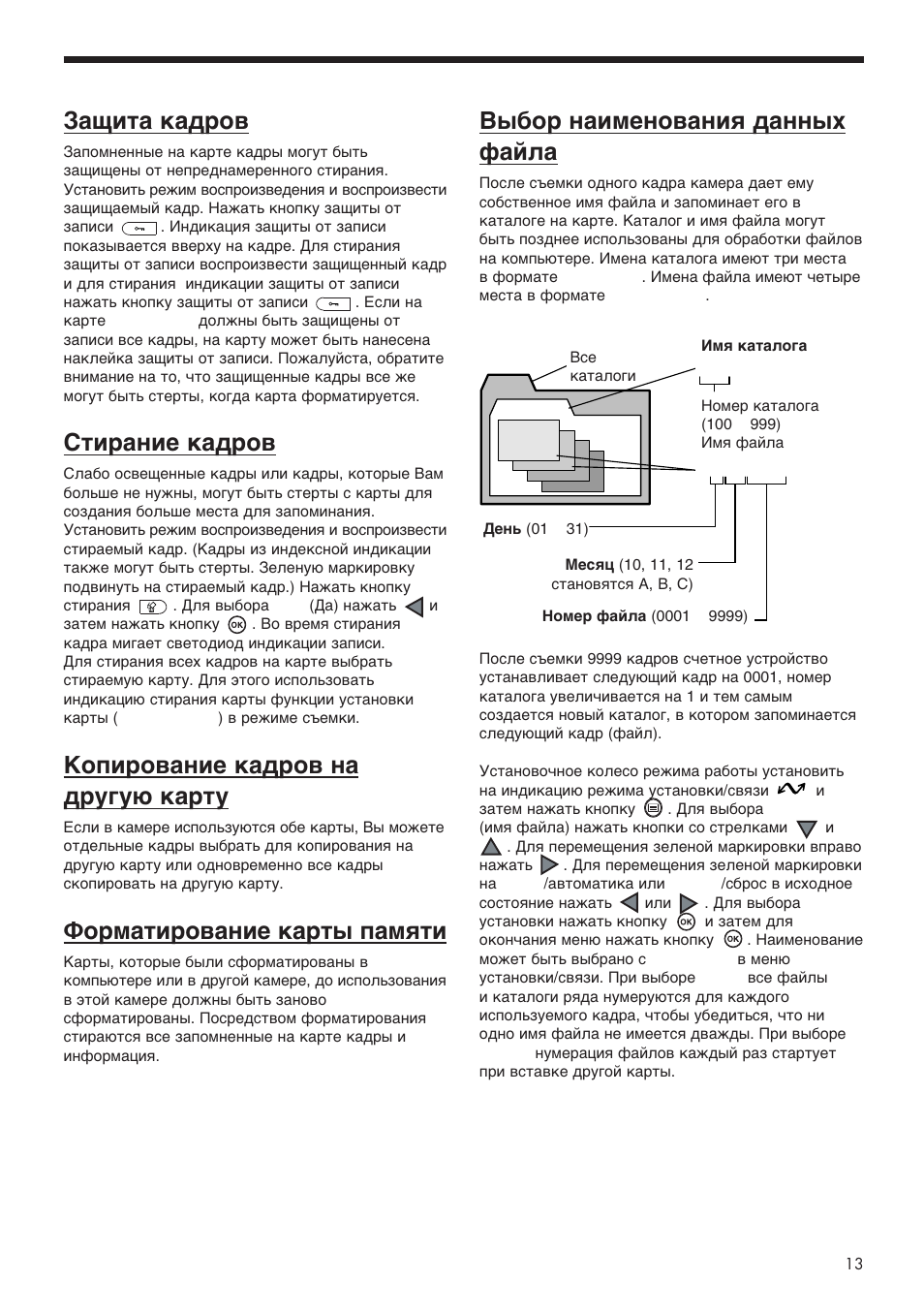 Olympus E-20p User Manual | Page 13 / 32