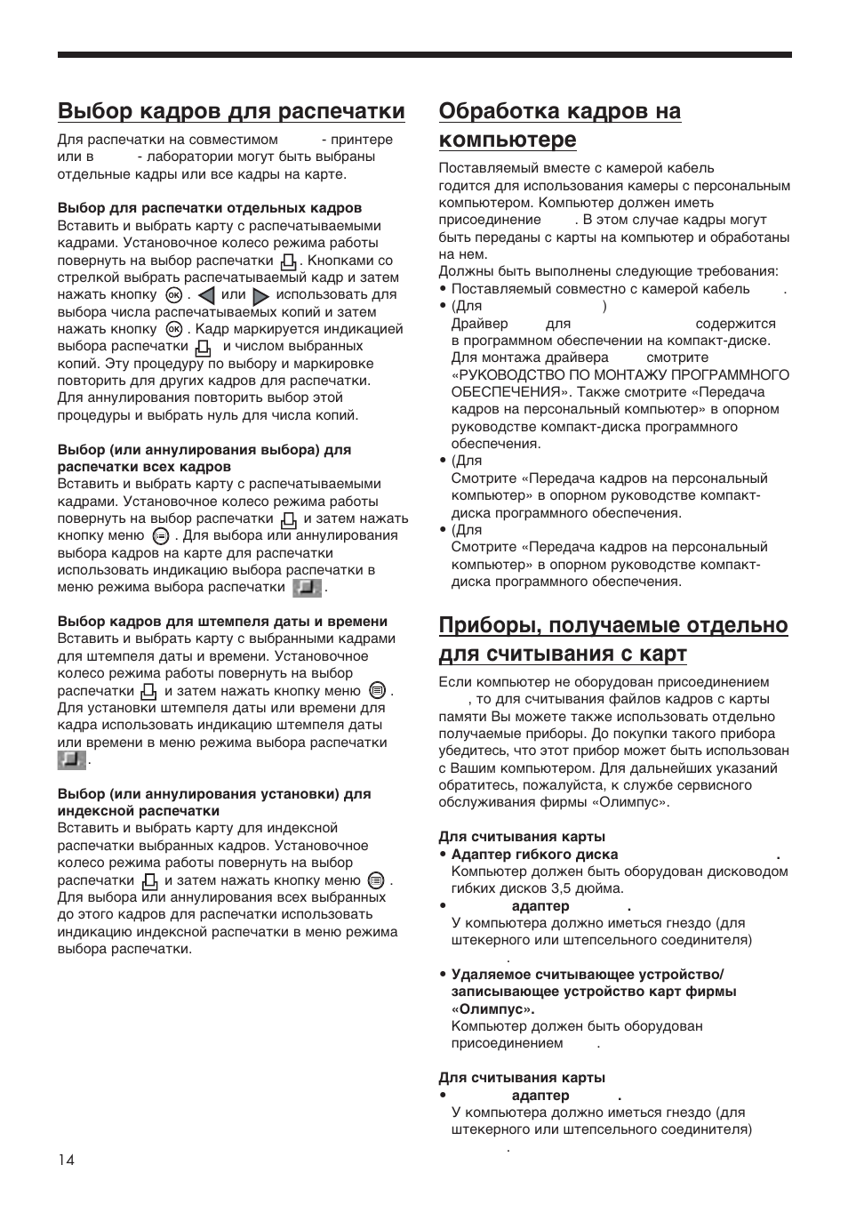 Olympus E-20p User Manual | Page 14 / 32
