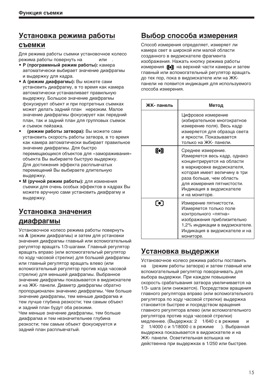 Olympus E-20p User Manual | Page 15 / 32