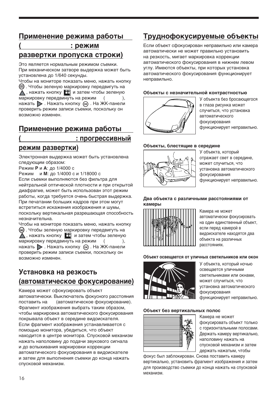 Is ( interlace scan : ), Ps ( progressive scan : ) | Olympus E-20p User Manual | Page 16 / 32
