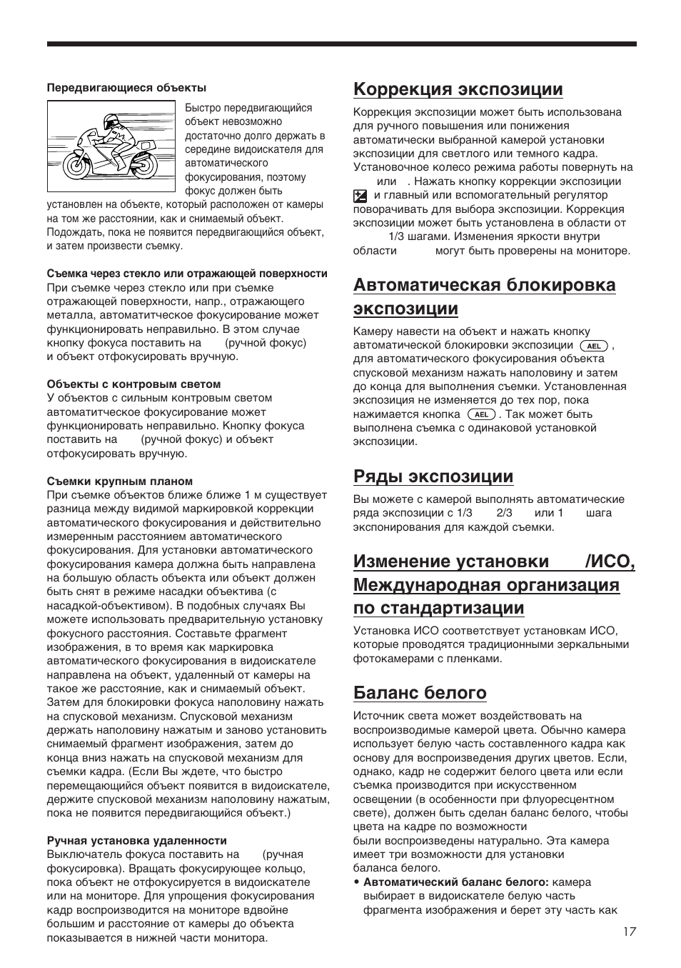 Olympus E-20p User Manual | Page 17 / 32
