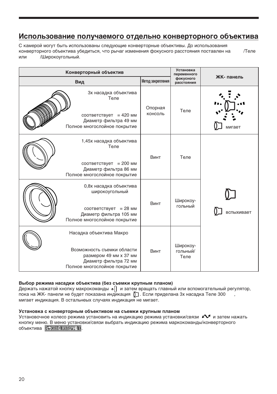 Olympus E-20p User Manual | Page 20 / 32