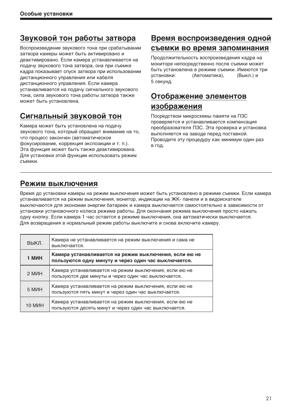 Olympus E-20p User Manual | Page 21 / 32