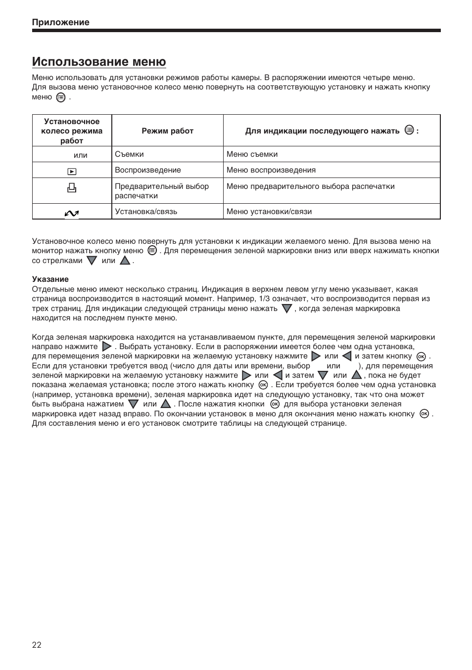 Olympus E-20p User Manual | Page 22 / 32