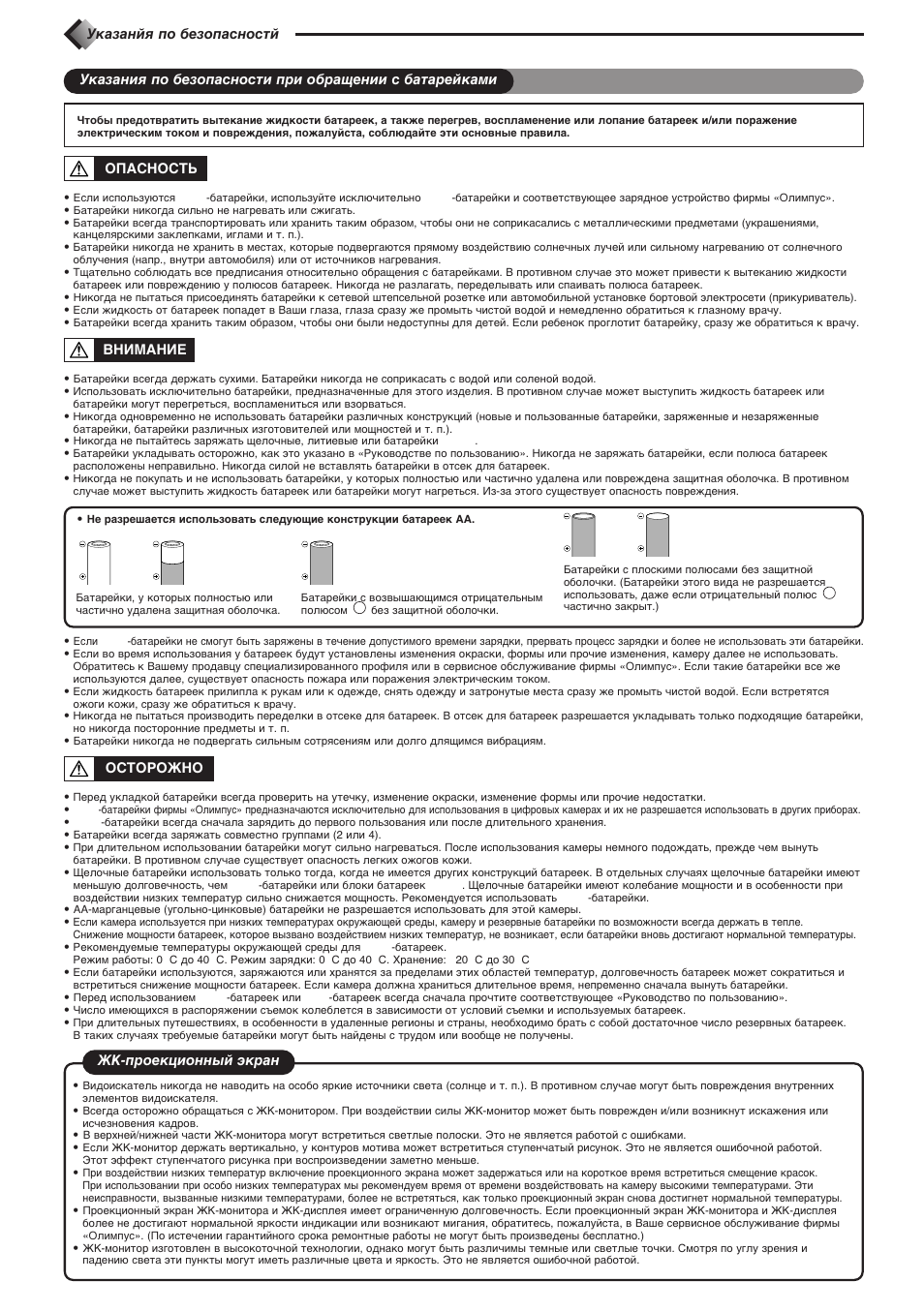 Olympus E-20p User Manual | Page 31 / 32