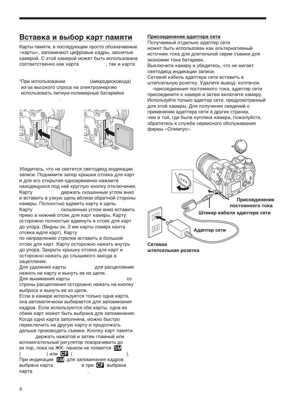 Olympus E-20p User Manual | Page 6 / 32