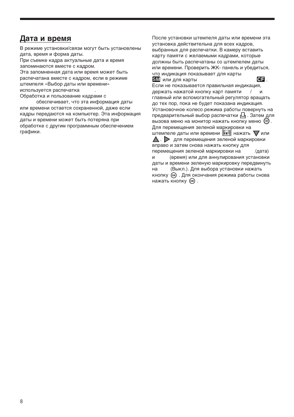 Olympus E-20p User Manual | Page 8 / 32