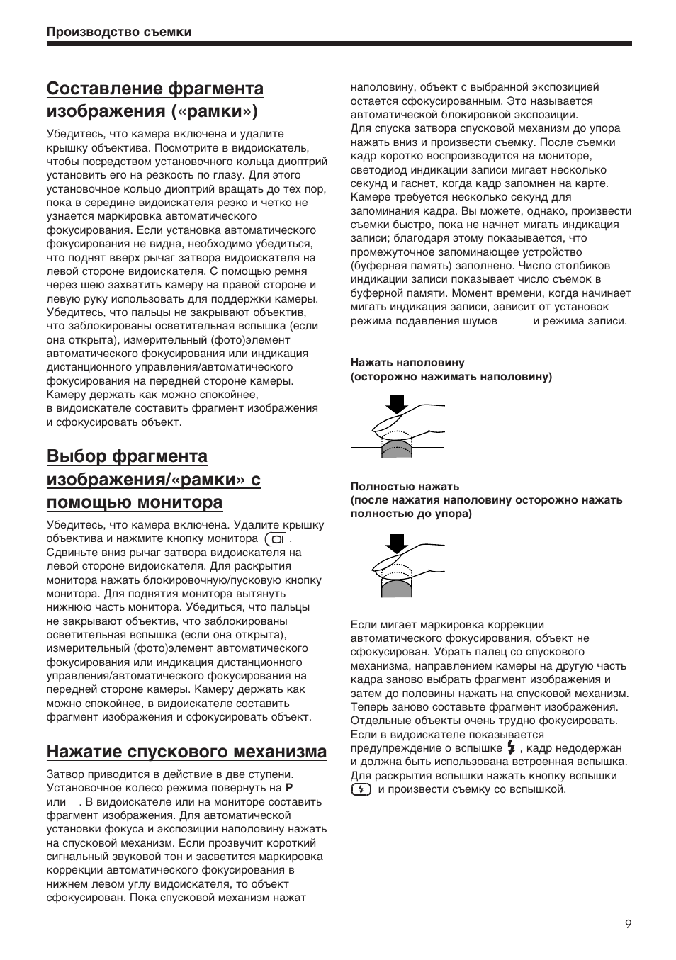 Olympus E-20p User Manual | Page 9 / 32