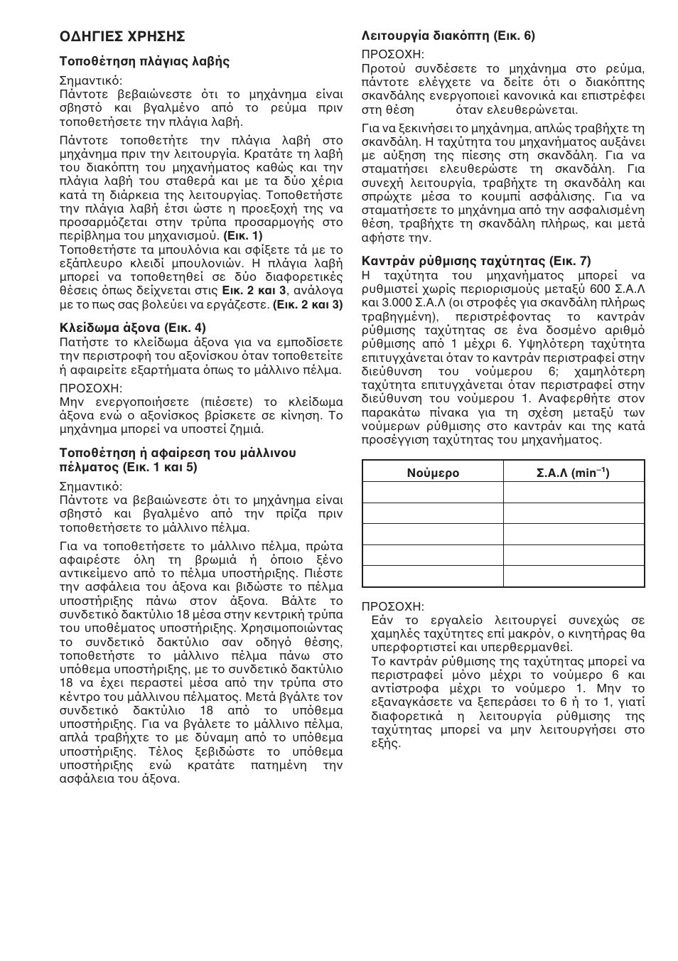 Π∂™ гƒ | Makita Sander Polisher 9227CB User Manual | Page 35 / 44