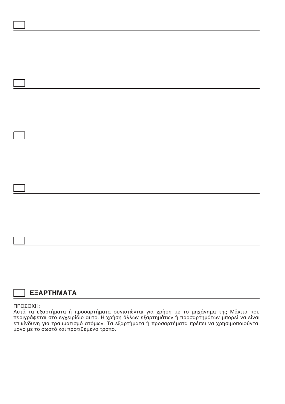 Makita Sander Polisher 9227CB User Manual | Page 38 / 44