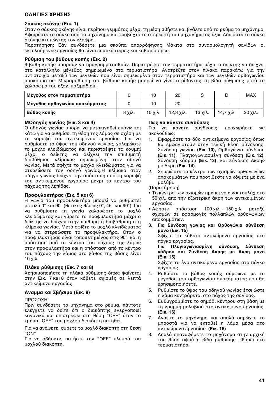 Makita 3901 User Manual | Page 41 / 48