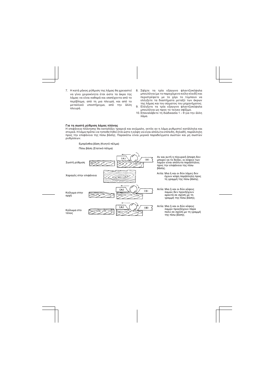 Makita 1902 User Manual | Page 52 / 60