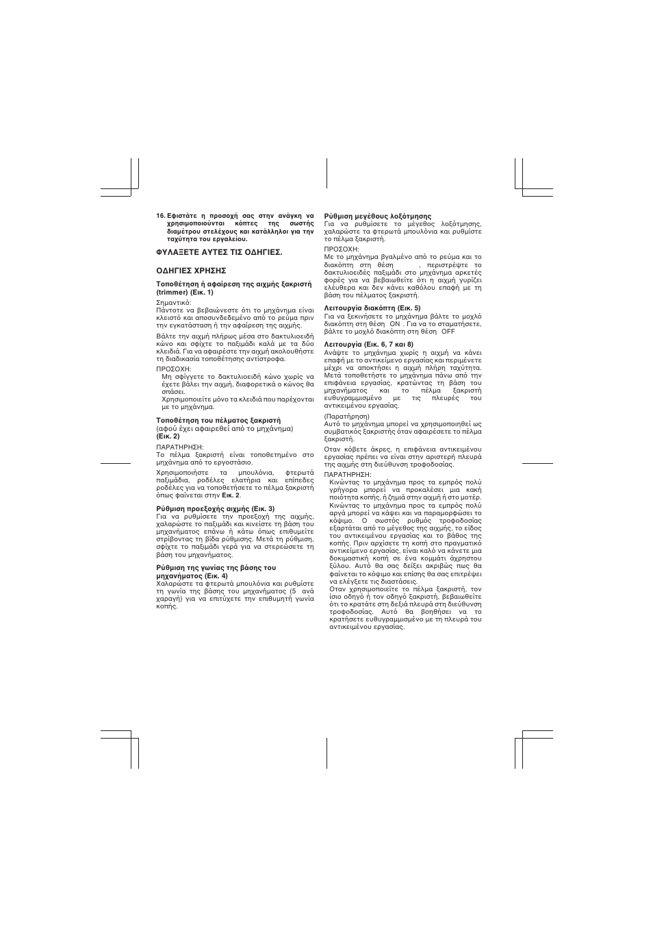 Makita 3704 User Manual | Page 44 / 56