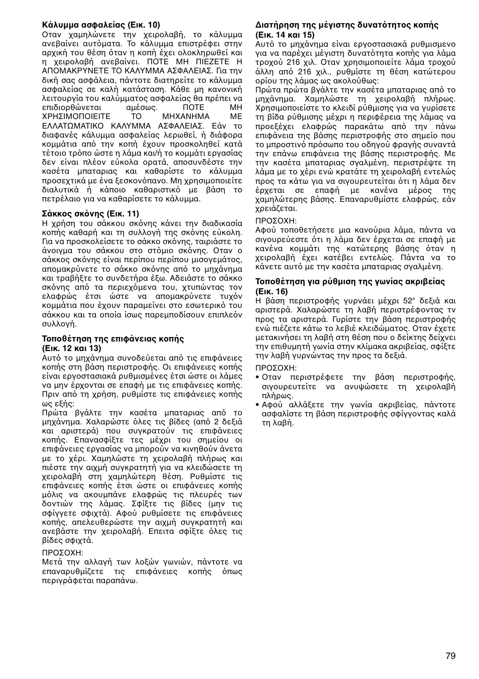 Makita LS800D User Manual | Page 79 / 88