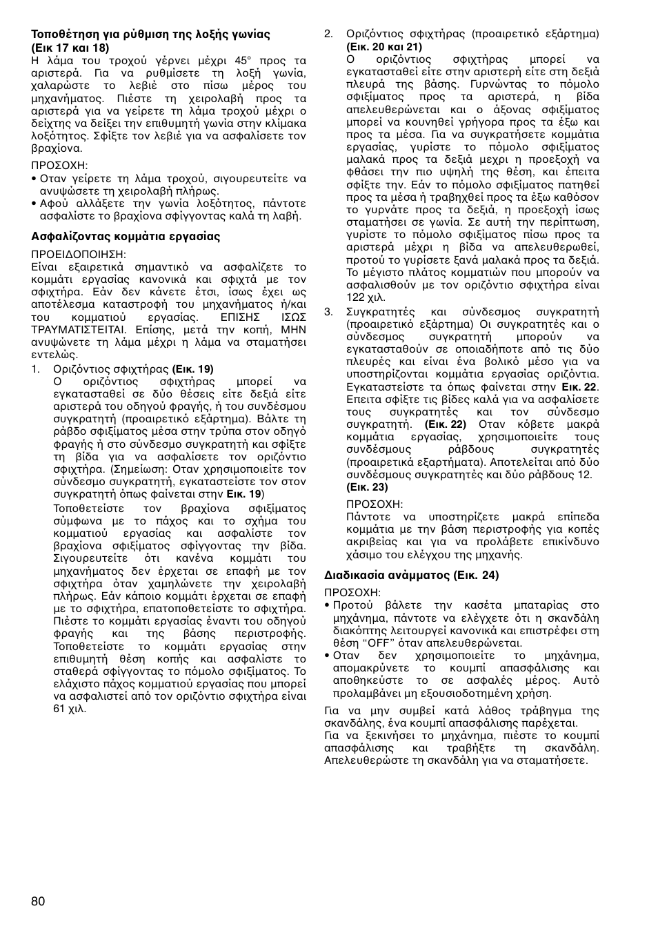 Makita LS800D User Manual | Page 80 / 88