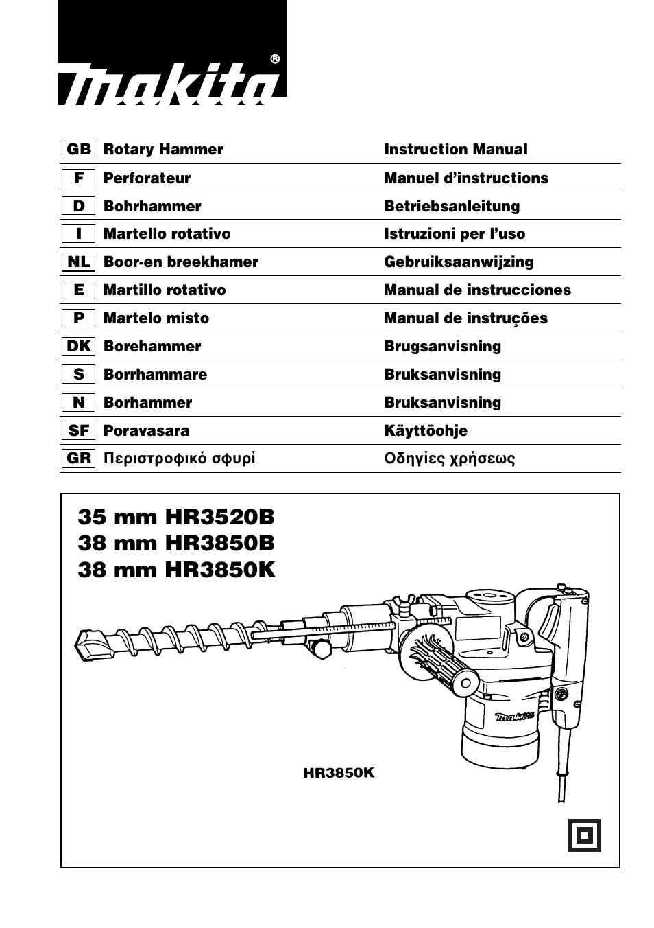 Makita HR3520B User Manual | 48 pages