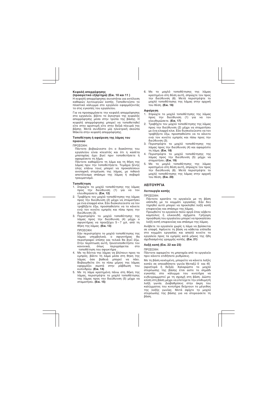 Makita 4334D User Manual | Page 73 / 88