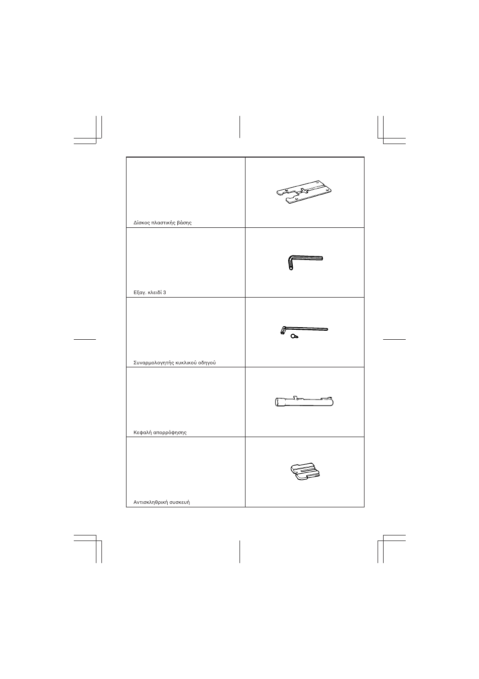 Makita 4334D User Manual | Page 77 / 88